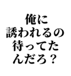 イケメンなら許されるスタンプ2(ブスも可)（個別スタンプ：27）