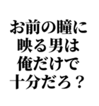 イケメンなら許されるスタンプ2(ブスも可)（個別スタンプ：31）