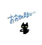黒猫ともひとつのほのぼの日常 敬語多Ver.（個別スタンプ：31）