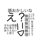 白い人スタンぷ（個別スタンプ：2）