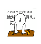 白い人スタンぷ（個別スタンプ：16）