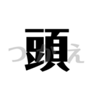 煽りスタンプ！！！！！！！（個別スタンプ：4）