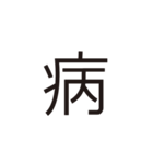 動く漢字フェイス（個別スタンプ：5）