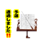 吹奏楽部使えるスタンプ（個別スタンプ：4）