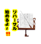 吹奏楽部使えるスタンプ（個別スタンプ：5）