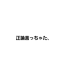 いいわけ、煽り（個別スタンプ：4）