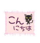 大きい文字と小さい黒猫（個別スタンプ：2）