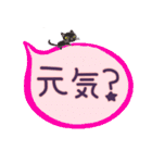 大きい文字と小さい黒猫（個別スタンプ：5）