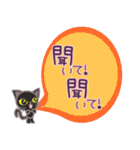 大きい文字と小さい黒猫（個別スタンプ：6）