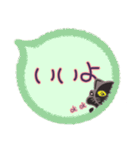 大きい文字と小さい黒猫（個別スタンプ：9）