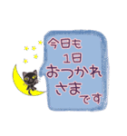 大きい文字と小さい黒猫（個別スタンプ：10）