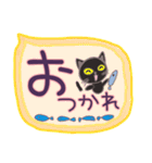 大きい文字と小さい黒猫（個別スタンプ：11）