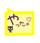 大きい文字と小さい黒猫（個別スタンプ：23）