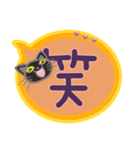 大きい文字と小さい黒猫（個別スタンプ：25）