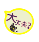 大きい文字と小さい黒猫（個別スタンプ：30）