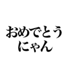 にゃんって感じ（個別スタンプ：4）