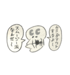 みんなシャレコウベ（個別スタンプ：14）