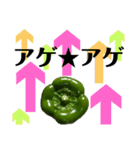 大好き野菜シリーズ ピーマン編（個別スタンプ：1）
