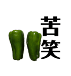 大好き野菜シリーズ ピーマン編（個別スタンプ：8）
