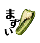 大好き野菜シリーズ ピーマン編（個別スタンプ：9）