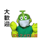 マスクメロン君  日常会話 スタンプ（個別スタンプ：7）