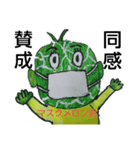 マスクメロン君  日常会話 スタンプ（個別スタンプ：8）