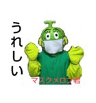 マスクメロン君  日常会話 スタンプ（個別スタンプ：10）