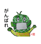 マスクメロン君  日常会話 スタンプ（個別スタンプ：22）