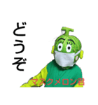 マスクメロン君  日常会話 スタンプ（個別スタンプ：24）