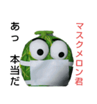 マスクメロン君  日常会話 スタンプ（個別スタンプ：28）