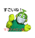 マスクメロン君  日常会話 スタンプ（個別スタンプ：30）