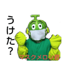 マスクメロン君  日常会話 スタンプ（個別スタンプ：33）