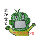 マスクメロン君  日常会話 スタンプ（個別スタンプ：34）