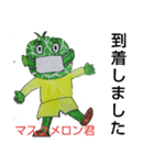 マスクメロン君  日常会話 スタンプ（個別スタンプ：39）