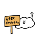 もくもくした雲の敬語スタンプ（個別スタンプ：21）