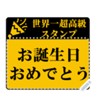 【警告】世界一高い超高級スタンプ（個別スタンプ：1）