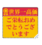 【警告】世界一高い超高級スタンプ（個別スタンプ：2）