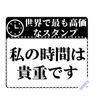 【警告】世界一高い超高級スタンプ（個別スタンプ：5）