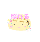 パンライフ！！（個別スタンプ：3）