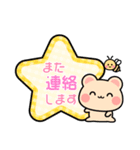 ネコ・うさぎ・くまスタンプ（個別スタンプ：8）