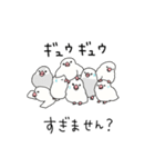文鳥のぶんちゃんズ（個別スタンプ：3）
