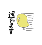 ひよこの日常スタンプです（個別スタンプ：3）