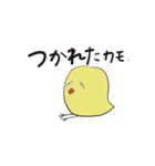 ひよこの日常スタンプです（個別スタンプ：4）