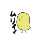 ひよこの日常スタンプです（個別スタンプ：9）