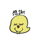 ひよこの日常スタンプです（個別スタンプ：13）