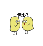 ひよこの日常スタンプです（個別スタンプ：14）