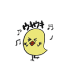 ひよこの日常スタンプです（個別スタンプ：15）