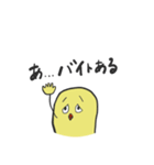 ひよこの日常スタンプです（個別スタンプ：18）