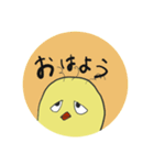 ひよこの日常スタンプです（個別スタンプ：21）