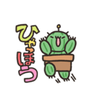 宇宙から来たさぼてん（個別スタンプ：4）